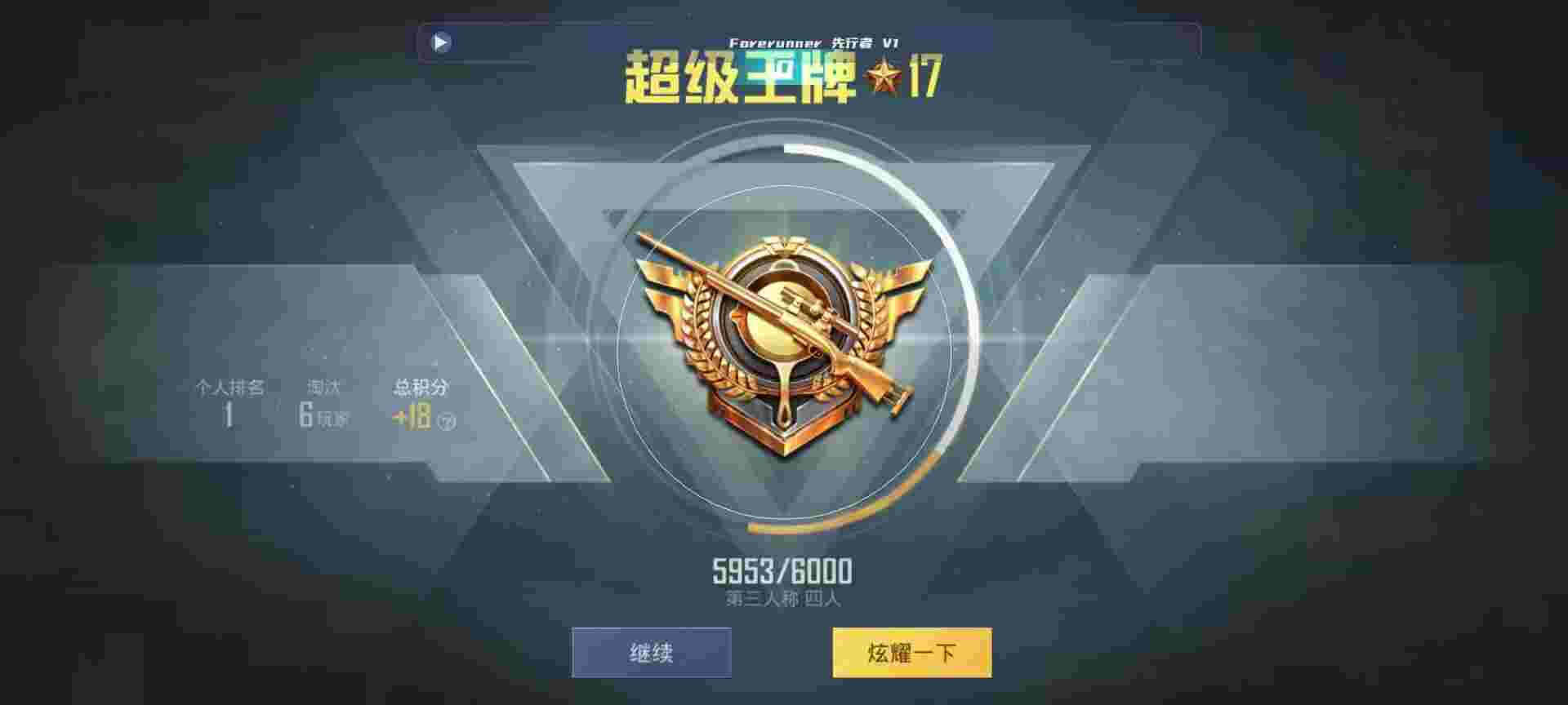和平精英鸡腿辅助自瞄 - 自瞄跟锁头有什么区别辅助预览图